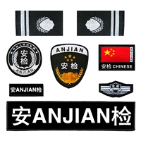 Инспекция безопасности [набор из семи частей]