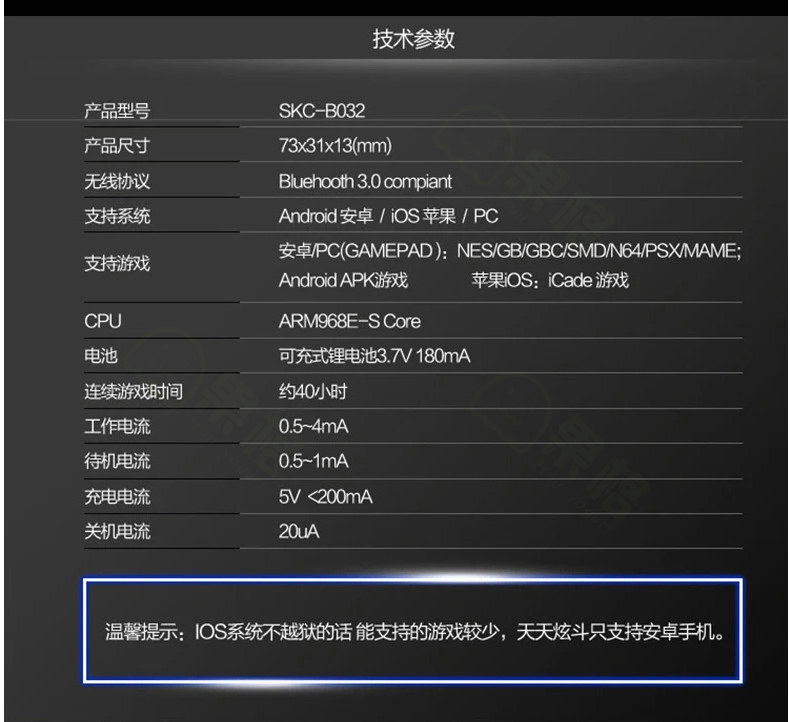 Télécommande pour téléphone portable - Ref 302561 Image 27