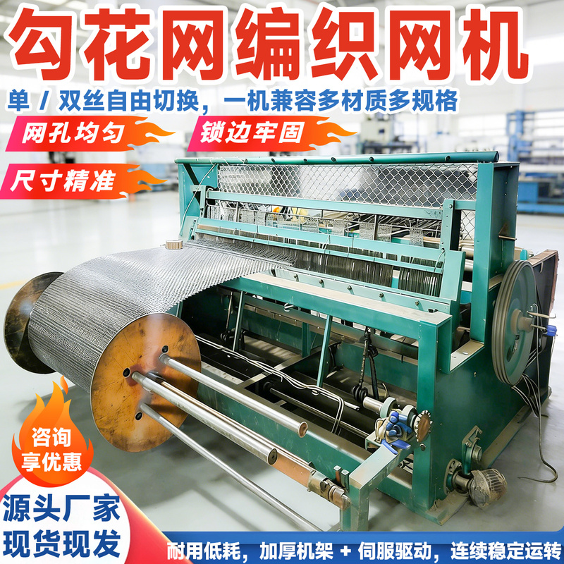 Fully Automatic Wire Mesh Weaving Machine, Cnc Fence Mesh, Diamond-Shaped Wire Mesh Fence, Protective Mesh, Double-Wire Hooking Machine