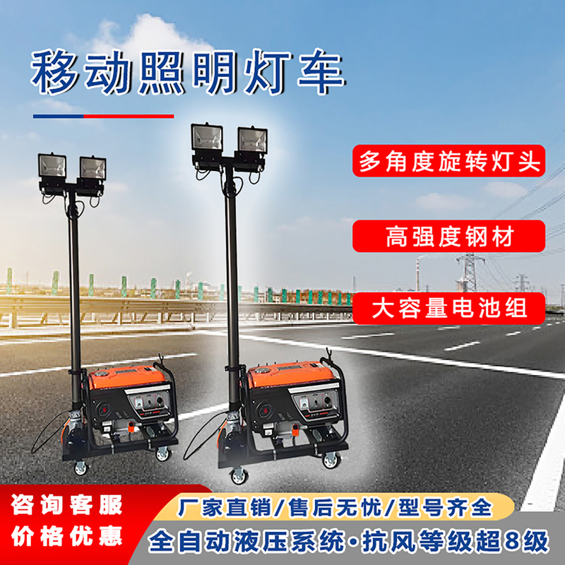 Mobile Lighting Truck, Outdoor Flood Prevention Emergency Lighting Tower, Diesel High-Power Automatic Lifting Lighting