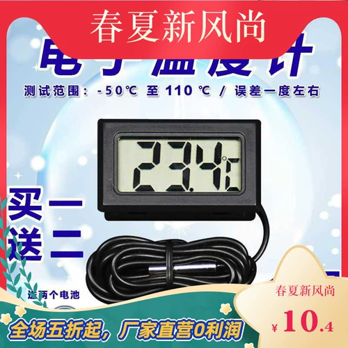 Электронный высокоточный термометр для домашнего использования, измерение температуры