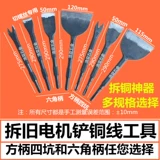 Артефактная медная нить отвертка отвертка медная лопата