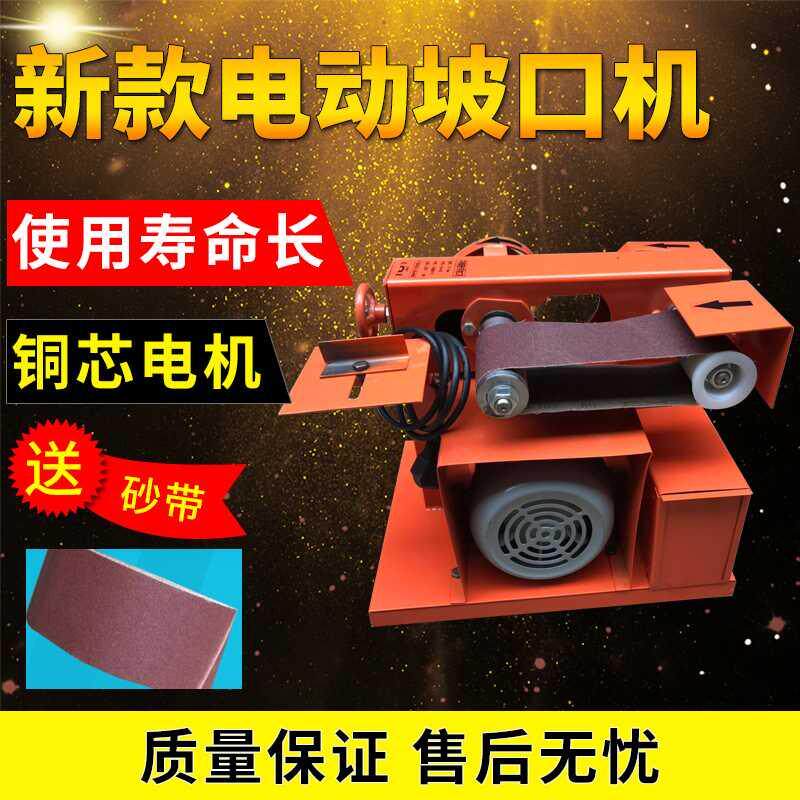 Steel pipe groove stainless steel breaker motor grinding anti-shake and shockproof multi-function machine shock breaking function grinding port stainless steel mouth