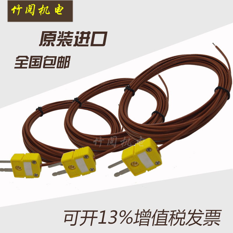 Coffee tetrafluoride temperature measurement line thermocouple K-type wire compensation wire temperature sensor line TT-K-24-SLE