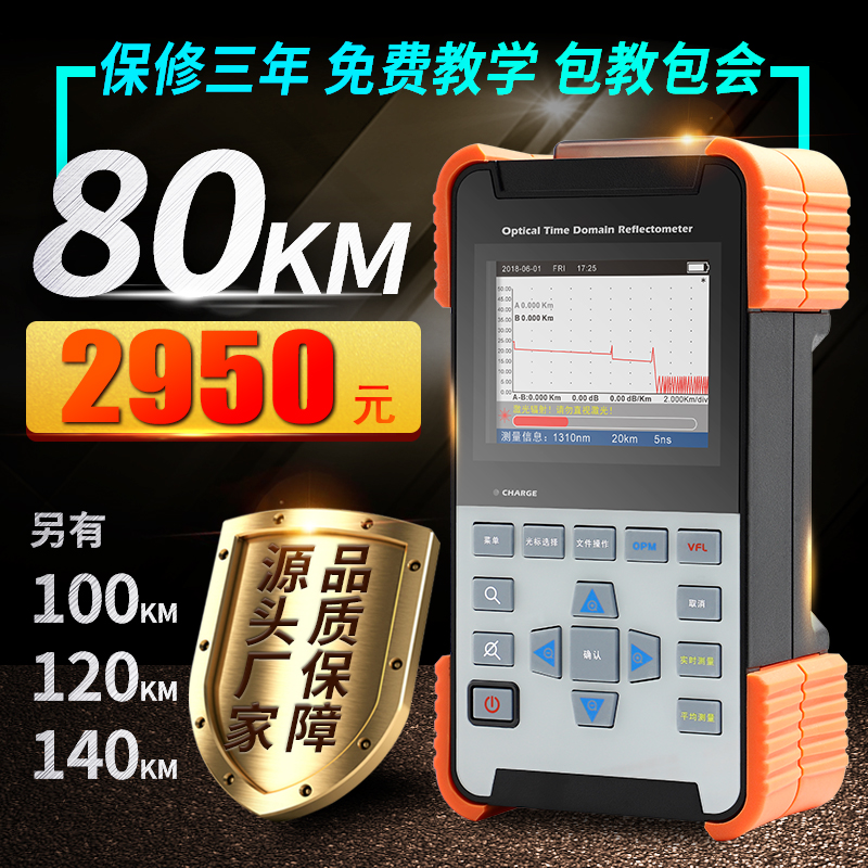 Tribrer Letter Testing Otdr Fiber Tester AOR500S Optical Time Domain Reflectometer 80 100 120km Optical Cable Fault Detection Fiber Length Attenuation Loss Breakpoint Tester
