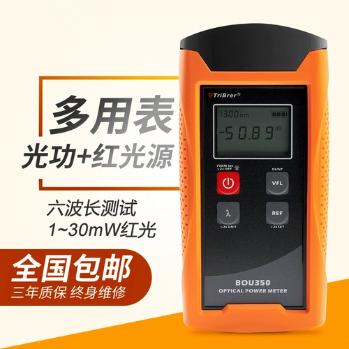 Litter Light Universal Swide Source Optical Power Laigh