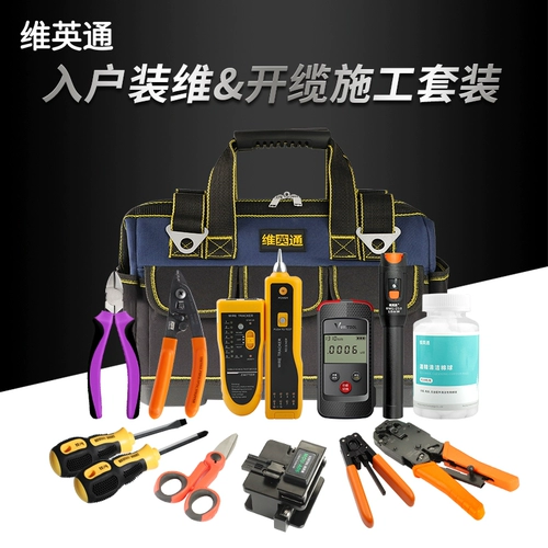 Оптические кабельные инструменты набор инструментов FTTH Home Установка размерное размер оптического волоконного инструмента Оптическое волоконно -волоконное измерение.