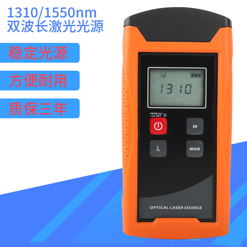 Vienton Fiber Stability Light Source Tester VIN-230B Single Mode Dual Wavelength 1310 1550nm Handheld Laser Light Source