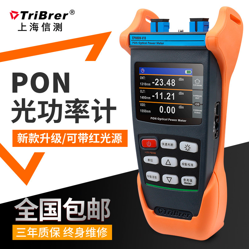 TriBBrerer Measured PON Optical Power Meter Red Light All High Precision Photowork Tester Fiber Red Light Source EPN80N