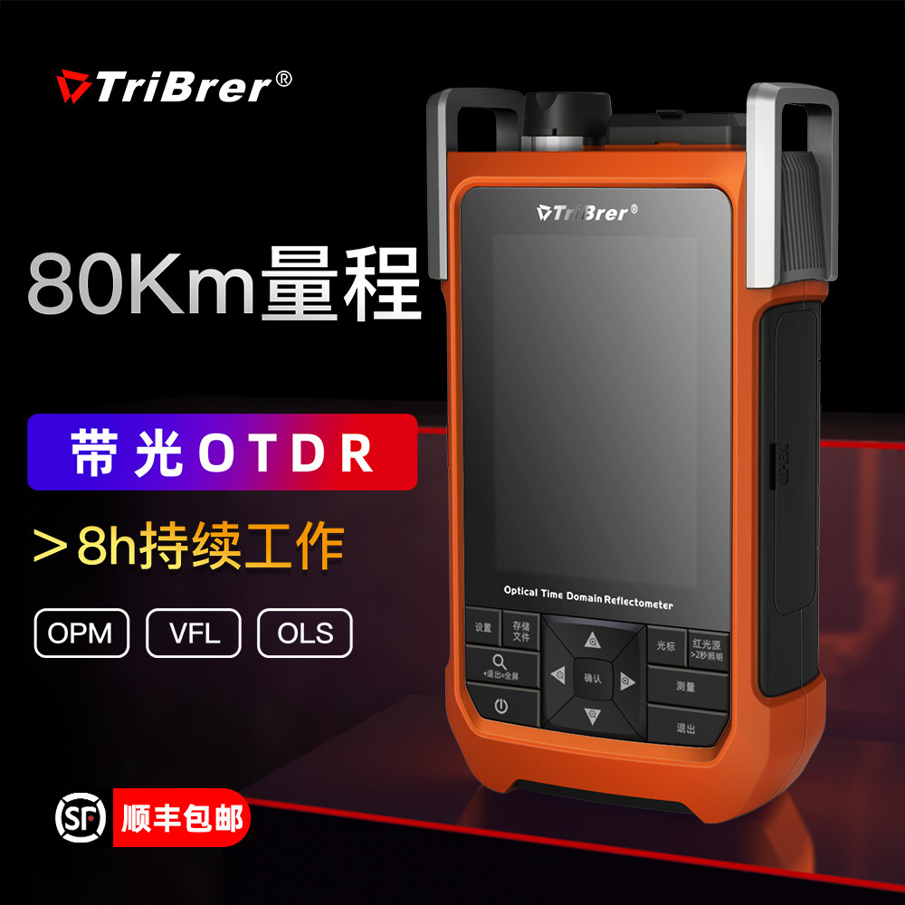 Tribrer with optical test fiber tester OTDR portable optical time domain reflectometer AOR200 fiber optic cable fault detector fiber optic breakpoint fault finder