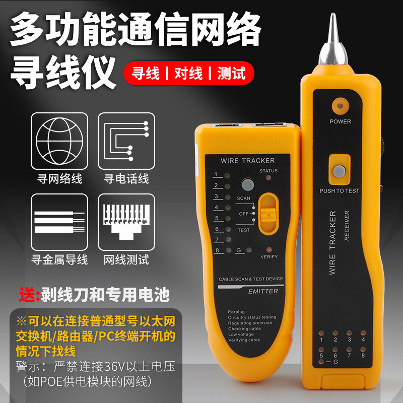 Wire Finder Multifunction Internet Sourcing Tester Challer Telephone Wire Network Route Finder detector Internet instrument Meter Tour Instrument