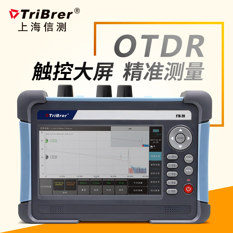 Tribrer OTDR Optical Fiber Tester FTB-20 Optical Time domain Reflectometer Single mode multi mode cable fault fault finding instrument