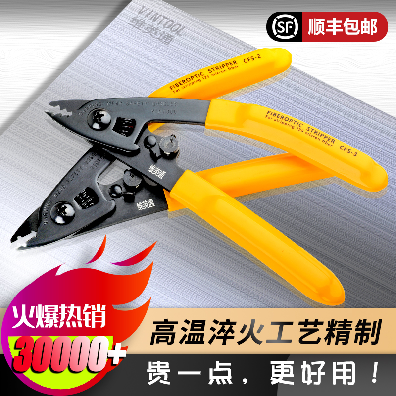 Viington Miller pliers three-port fiber stripping pliers CFS-3 high quality stripping pliers welding machine supporting cold connection tool set leather wire stripper Miller pliers