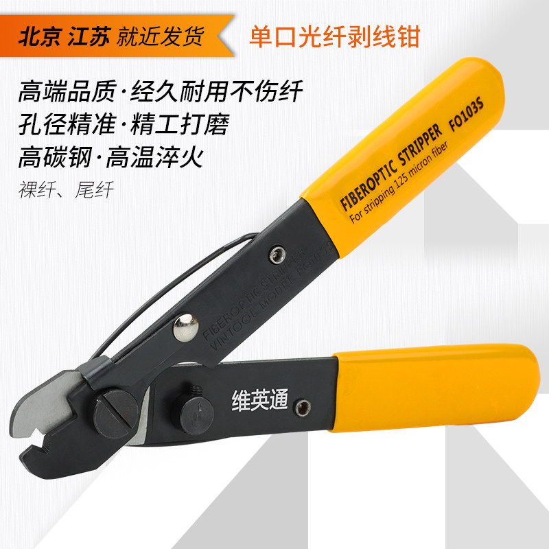 Viington Single-Port Miller Pliers FO103S Fiber Stripping Pliers Stripping Pliers Fiber Optic Tool Coated Layer Peel Pliers