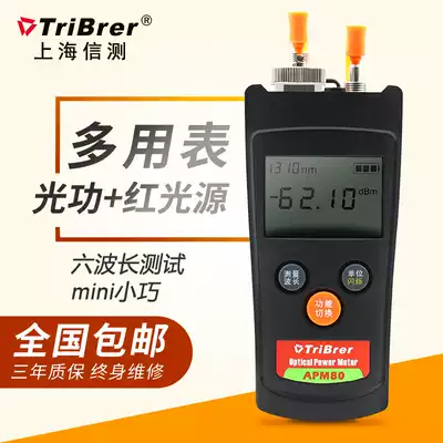 Letter metering Optical power meter High-precision red fiber pen optical tester Optical meter source optical power meter Red light source optical failure tester Optical fiber fault tester Mini small optical work rate meter