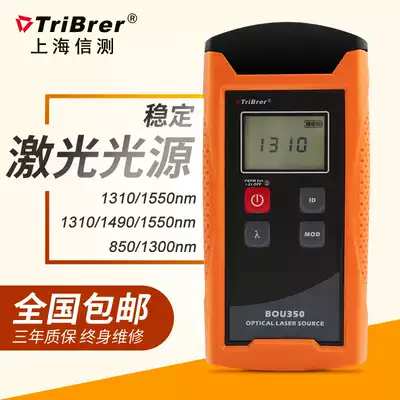 Telecom test laser stable light source tester BOU350 single-mode three-wavelength 1310 1490 1550nm handheld invisible light source