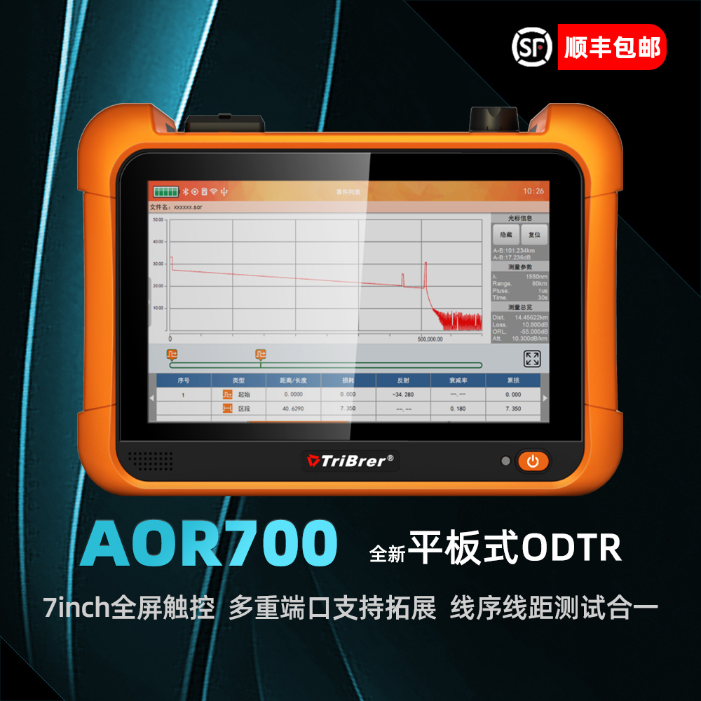 TriBrer full-screen touch otdr fiber optic tester flat-panel 7-inch optical time domain reflectometer breakpoint fault cable detection obstacle seeker