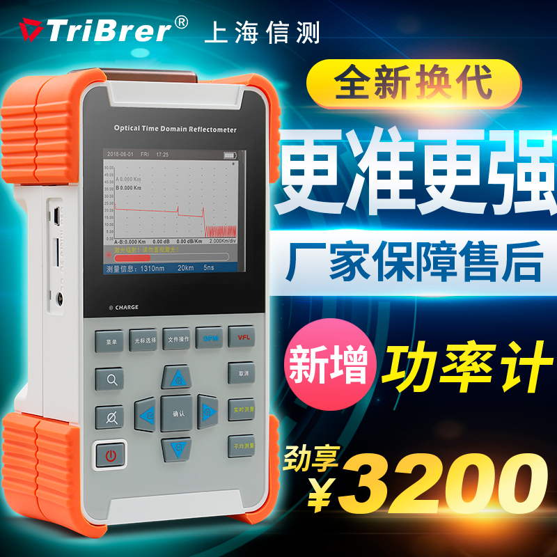 Tribrer Letter Tester Otdr Fiber Tester AOR555 Optical Time Domain Reflectometer 80 100 120 Km Fiber Breakpoint Barrier Finder Optical Fiber Cable Fault Detection Three Years Warranty