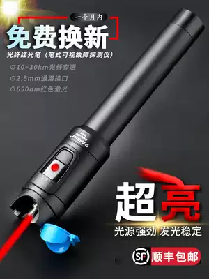 Tribrer red guang xian bi light 2021 hong guang bi (10km) of red light source optical fiber testing lighting pen 20 30mW optical fiber cable breakpoint fault detector light pen