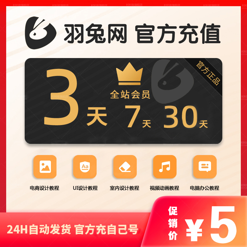 Yutu network vip member official website recharge to watch tutorial network full site through unlimited number of source files downloaded for 1 day