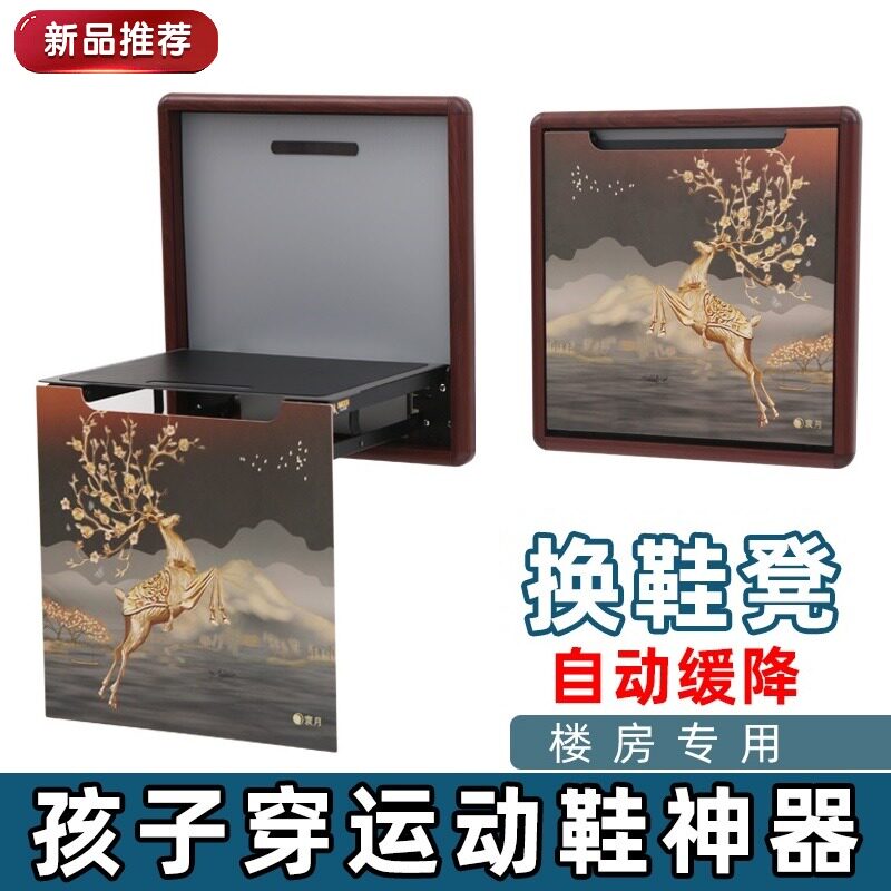 Wall-mounted wall-style folding of shoes stool home doorway multimedia weak electric box decoration mural wearing shoes mesh red changing stool