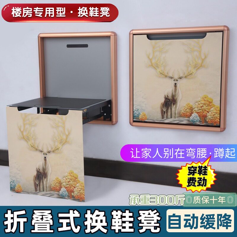 Wear shoe stool hanging wall household wall-mounted folding shoe changing stool door folding multimedia weak current box mural changing shoe stool