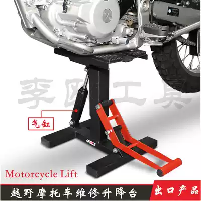 Off-road locomotive hoist lifting table maintenance tire repair frame maintenance car stool Jack bracket parking rack