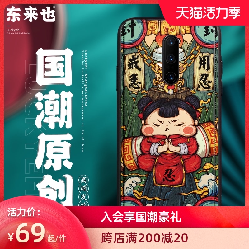 Donglaiyi one plus 7t mobile phone protective shell One plus 7 mobile phone protective shell All-inclusive one plus 7pro leather protective cover silicone 1 7tpro mobile phone protective shell soft shell men's national tide original leather grain anti-wrestling hand