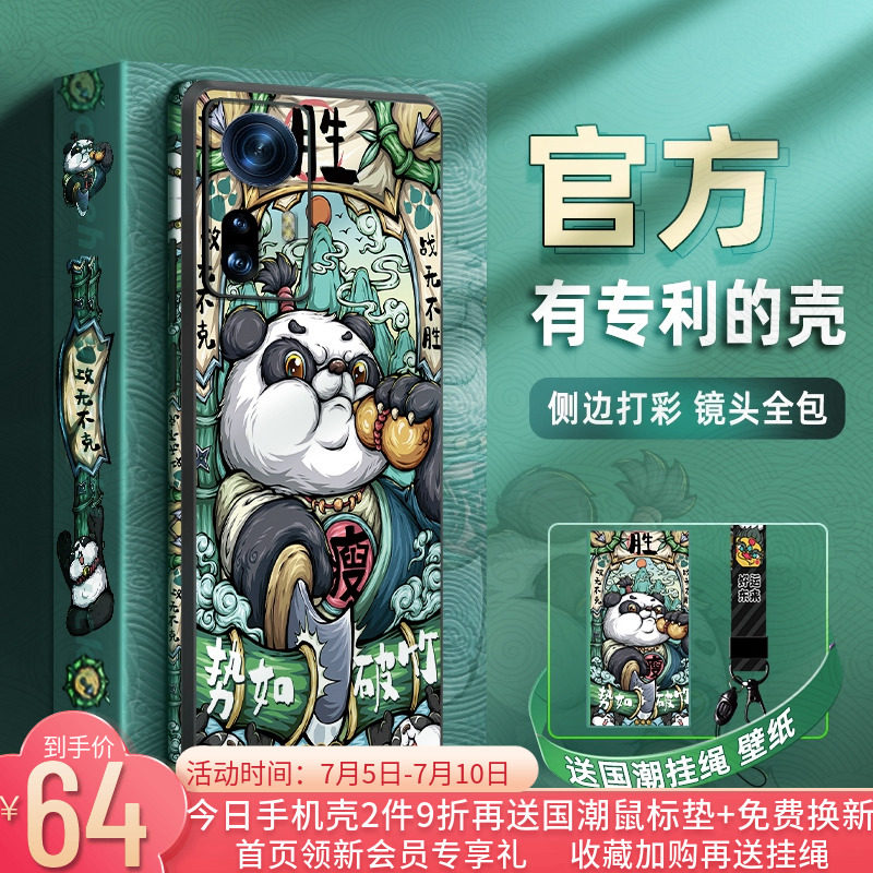 Donglai also applies to Xiaomi 12spro mobile phone protection shell new country tide m12s individuality Xiaomi 11 All-Baum-10 Anti-fall 11ultra protective sleeve 11pro male and female 10 high