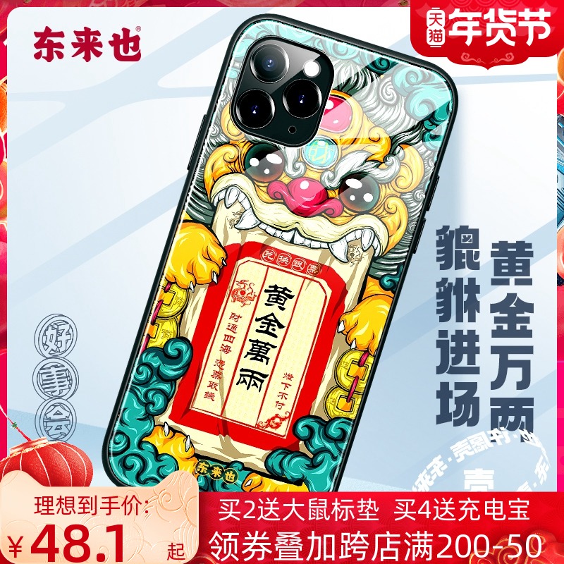 Donglei also Apple 11 mobile phone Protective case iphone11promax Chinese style ultra-thin high-grade pro glass protective cover