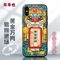 Donglai may wish to shell Apple x mobile phone shell xsmax ultra-thin iphonexs all-inclusive anti-drop leather protection case