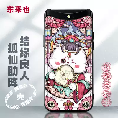 Donglong also wish shell oppofindx mobile phone Protective case find x2 national tide x2pro leather ultra-thin mobile phone case