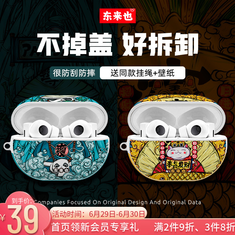 Donglai also applies to the Huawei freebuds3 headphone protective sleeve freebrudspro soft protection shell freebuds44e4i Bluetooth headphone pro sleeve silicone gel