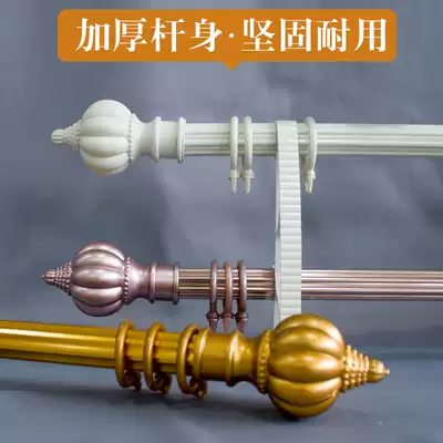 Thickened aluminum alloy Roman Rod silent curtain rod single rod double rod thick rod curtain track rod bracket accessories full