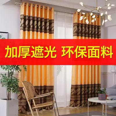 2021 new sunscreen shade cloth curtain Nordic simple shading thickened bedroom window living room clearance treatment