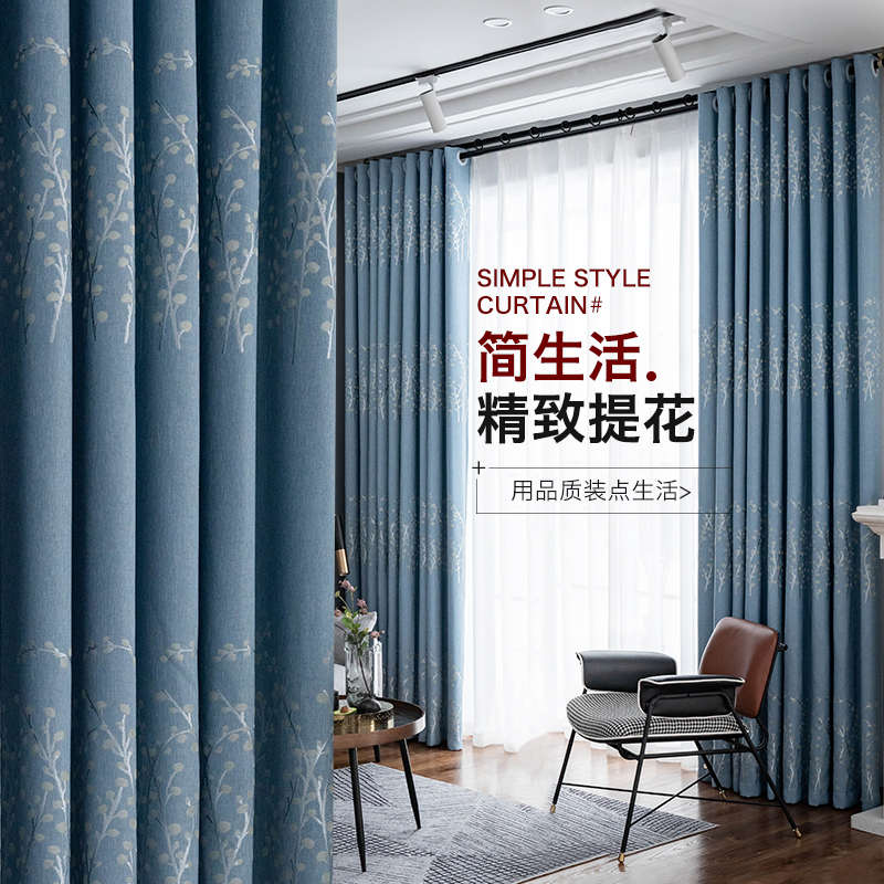 Enlightening Shangjiao Bamboo Festival Fat Property Tree Modern shading curtains Brief European style Double sided jacquard Living room Bedroom curtains