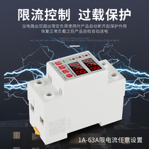 Digital display intelligent self-limiting electrical appliance overvoltage and undervoltage protector leakage protection switch current overload duplex dormitory 63A