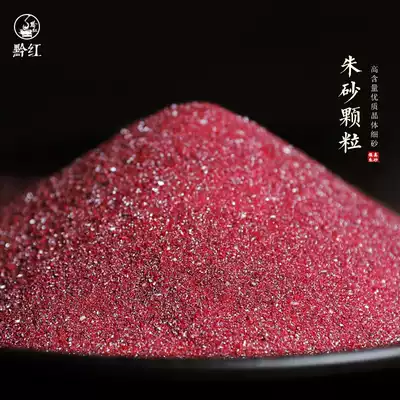 Natural cinnabar raw stone crystal particle pendant this year carry pendant raw stone powder blessing bag men and women's cattle accessories