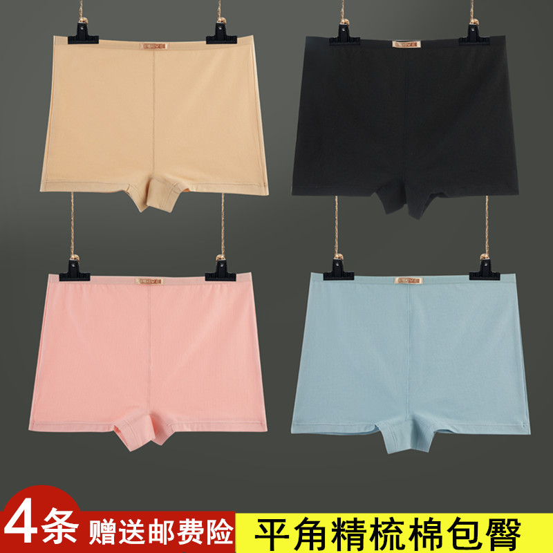 4 Dress Pure Cotton Four-corner Briefs Female Lift Hip Large Size Size Summer Cotton Breathable Anti-Walk Light Safety Lady Four-corner Pants