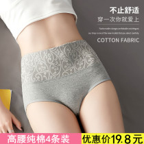 4 articles with high waist collection underpants female pure cotton Breathable Lace Big Code Fat Mm Lady Triangle Pants