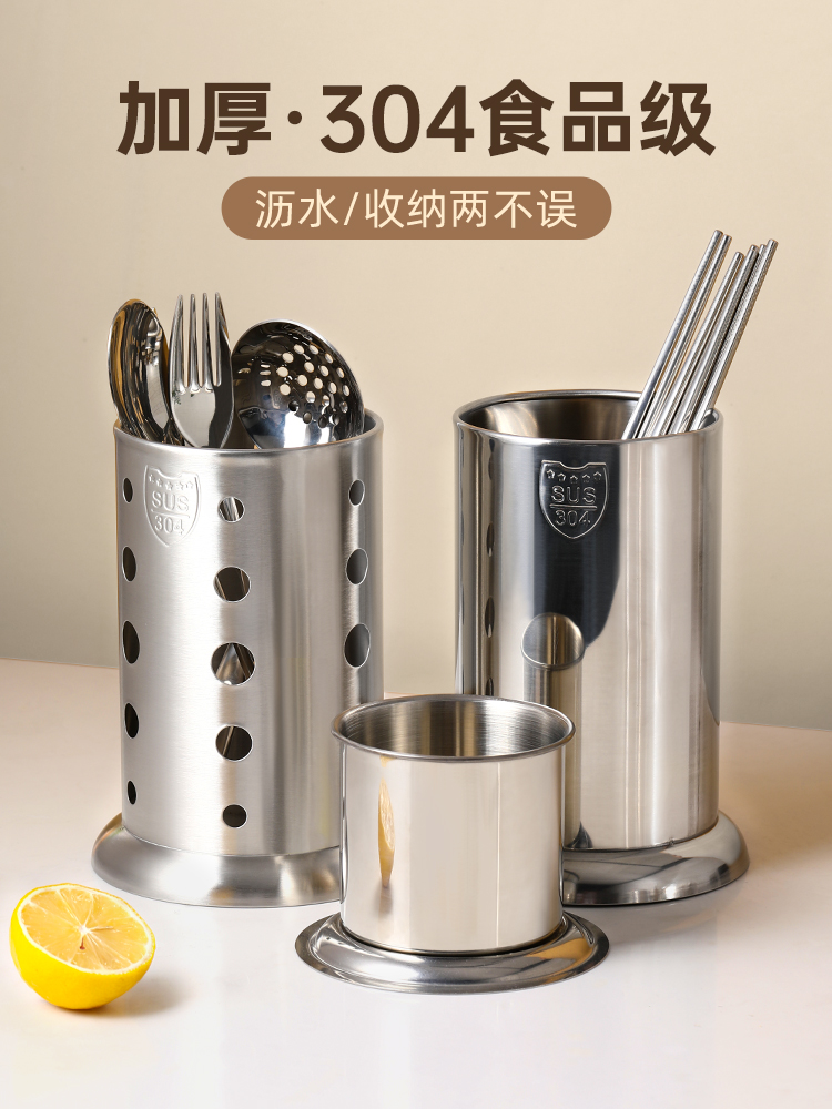 Zhai Xiaoji304 stainless steel chopstick tube round chopstick cage Catering storage box Drain commercial restaurant chopstick basket