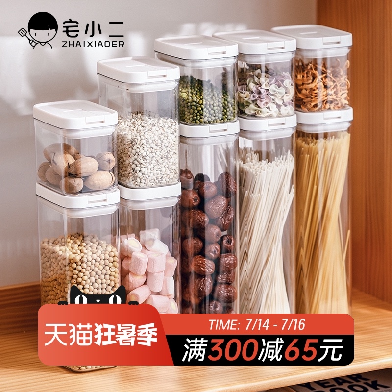 Sealed jar Food grade plastic grain storage storage box Kitchen nuts dry goods Coffee bean storage jar