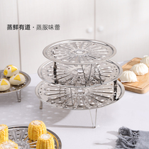 Residence Small II 304 Stainless Steel Steam Rack Domestic Grate rice cooker Steam Cage Steamed Tray Round water Steaming Sheet Steamed Buns