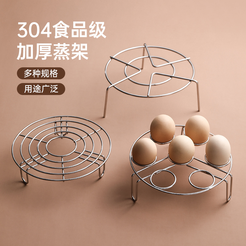 House small two 304 stainless steel steam rack water barrier thickened pressure cooker rice cooker tall mini rack steamed egg rack small