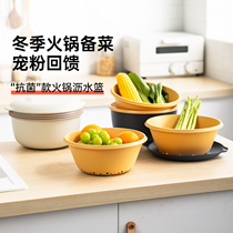 Home Small Two Multifunction Hot Pot Drain Basket Wash Vegetable Basin Antibacterial Home Kitchen Naughty Rice God Instrumental Vegetable Basket Vegetable Dish