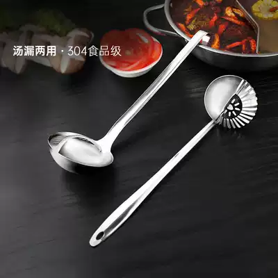 House 2 304 stainless steel multifunctional two-in-one spoon hot pot Spoon thick soup shell long handle dual-purpose soup colander