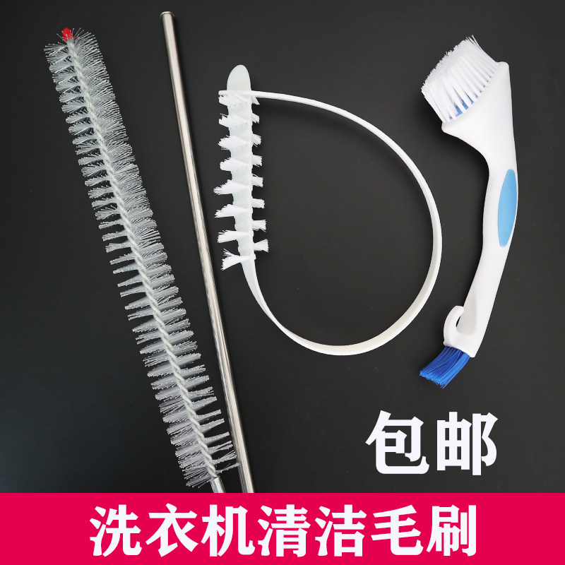 (Set) washing machine cleaning brush cleaning brush brush long hair brush inner barrel dry bucket drum fully automatic cleaning artifact