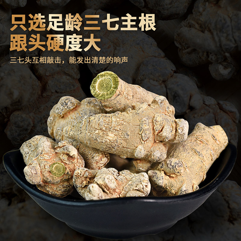 滇济堂三七粉，云南文山云七田七头粉37片，如何选择正品？-三七-淘宝好物网