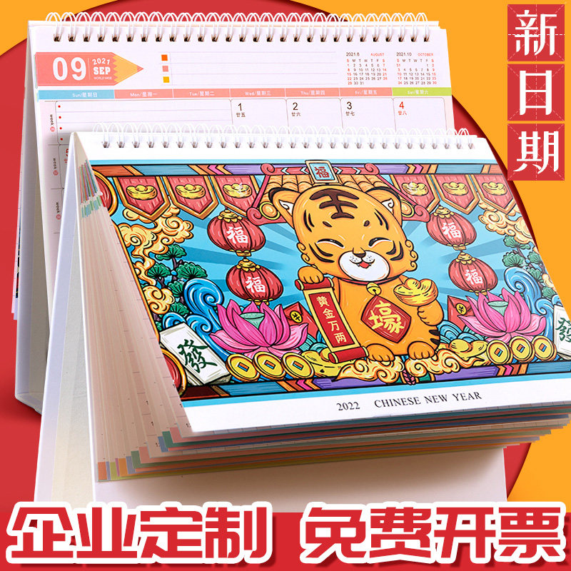 Desk Calendar 2022 Custom Calendar Creative Desktop Ornaments Office Business Calendar Customized Cute Plan Ben Punch Card Desk Calendar Notepad China Wind Tiger Year Enterprise Calendar 2021 to 2022