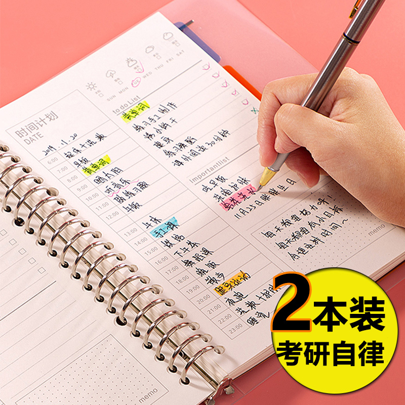 Summer vacation schedule Table Self-discipline beating Karamoto Learning God Child children's loose-leaf notebook planning this sub-examination with student time management calendar This information schedule is planned daily